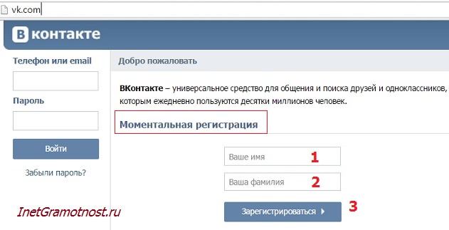 официальный сайт ВКонтакте