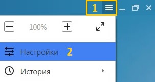 настройки Яндекс браузера