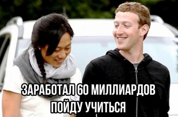 Марк Цукерберг и Присцилла Чан
