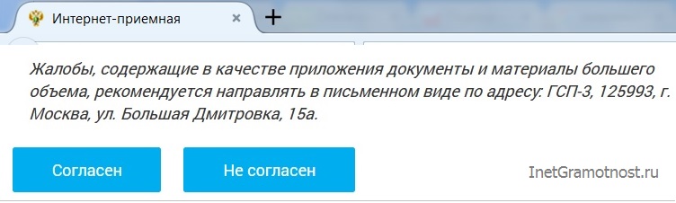 сайт Генеральной прокуратуры РФ