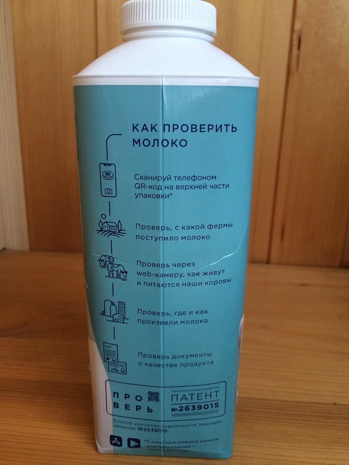 Инструкция на упаковке Как проверить молоко