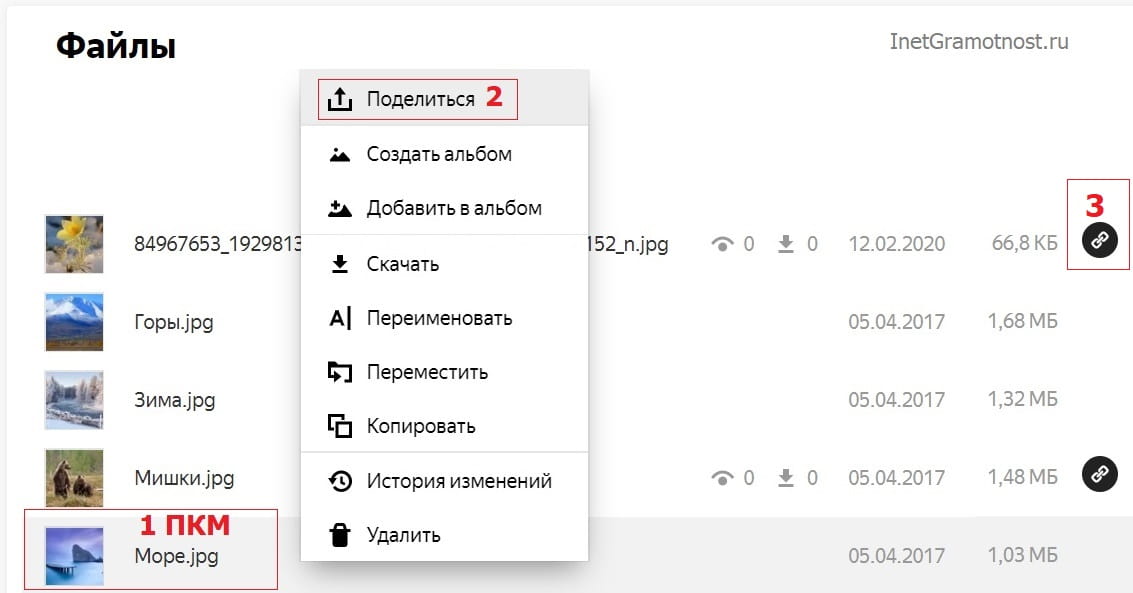 получить ссылку на любой файл на Яндекс Диске