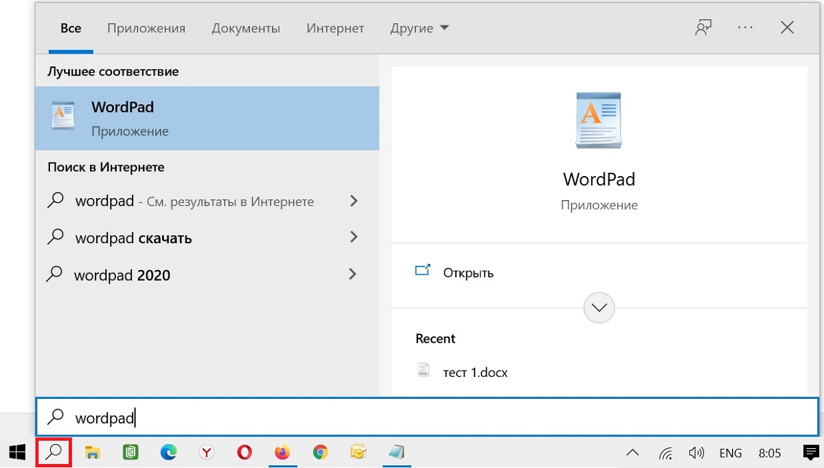 wordpad в Windows