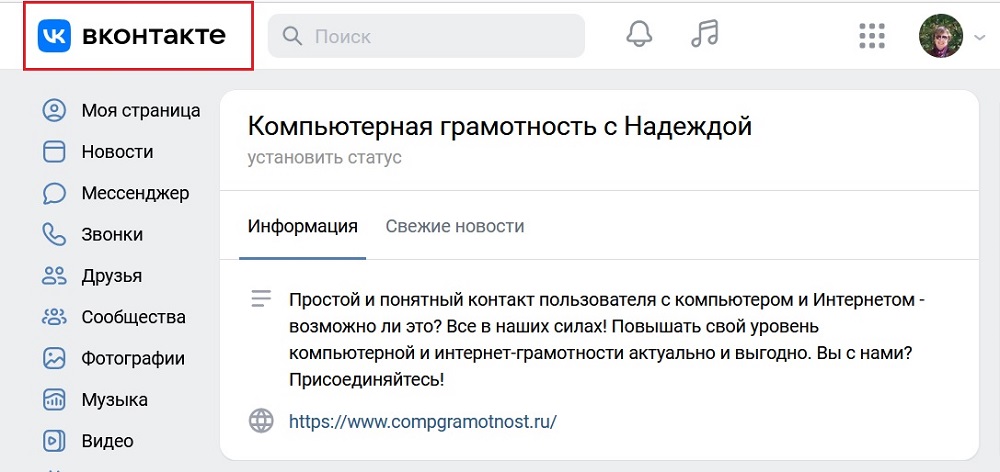 ВКонтакте Главная