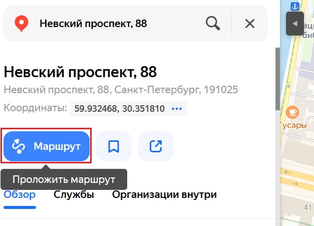 маршрут Яндекс карты