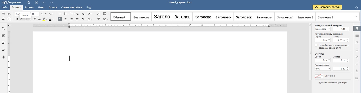 Инструменты Яндес Документа