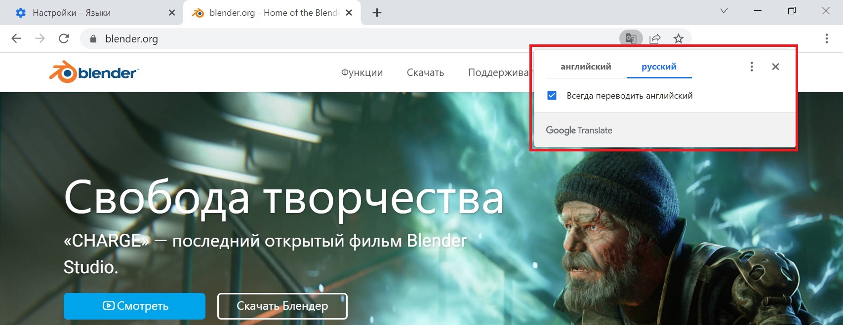 перевод на русский язык в гугл хроме